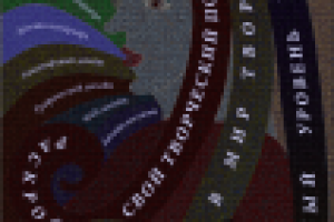 Плакат для международной школы дизайна. 1 вариант