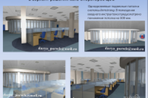 Интерьер зала операторов 2 вариант