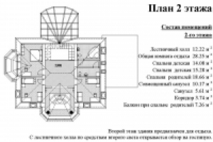 План 2 этажа