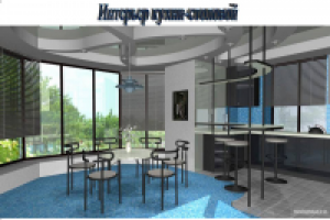 Визуализация кухни-столовой