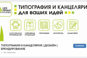 Типография LIFE ПРИНТ