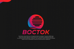 Восток