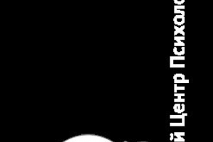 Водный знак МЦПиР (Международного Центра Психологии и Развития)