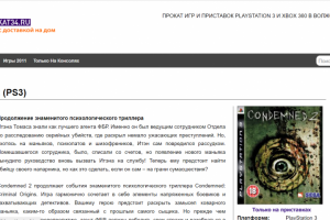 Сайт prokat34.ru