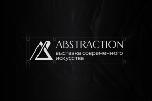 Логотип выставки современного искусства "Abstraction"