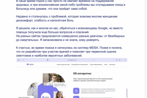 статья для Пикабу