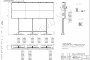 Видеостена лист 1