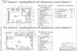 Избирательный участок