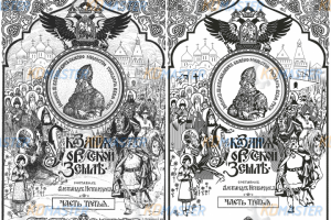 Обложка под тиснение