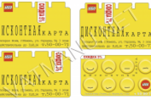 Дисконтная карта