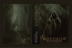 Обложка книги