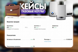 Газовые котлы