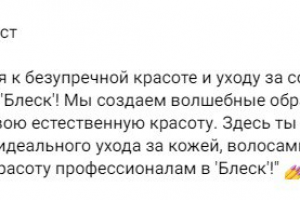 Написание текста для рекламного объявления