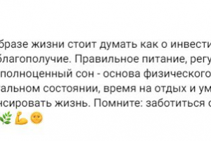 Написание текста для статьи