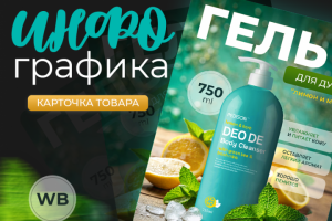 Карточка товара