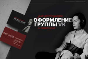 Группа VK | фирменный стиль | фотограф| арт-терапевт |