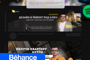 Оформление группы ВК