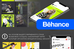 Креативы/реклама для таргета