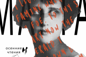 Poster for poety evening