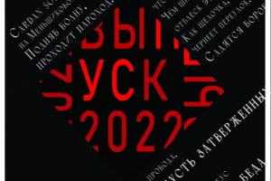 Обложка фотоальбома