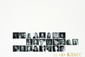 Обложка фотоальбома