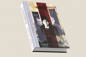 Обложка для книги