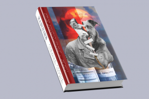 Обложка для книги