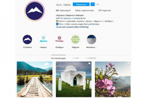 Курорты Северного Кавказа