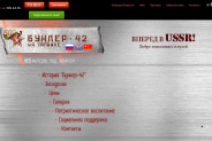 Группы в соц.сетях комплекса "Бункер-42 на Таганке"