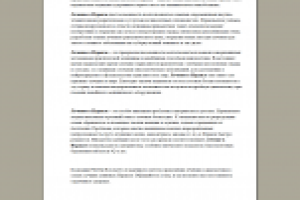 Лечение в Израиле