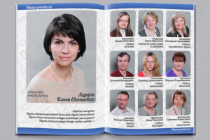 Выпускной альбом