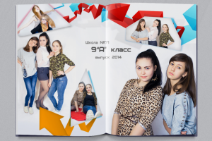 Выпускной альбом