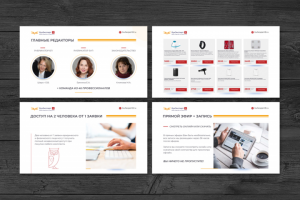 Презентация бухгалтерские услуги