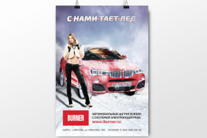 Разработка концепции и дизайн плаката