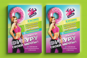 Дизайн листовки