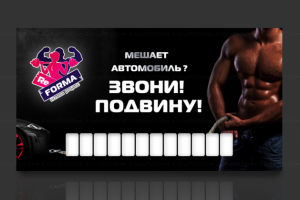 Таблички для автомобиля