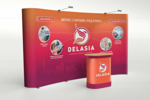 Дизайн баннера для выставки