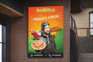 Разработка рекламной концепции и дизайн плаката