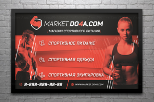 Разработка концепции и дизайна рекламного баннера