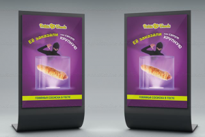 Разработка рекламной концепции и дизайна светового панно