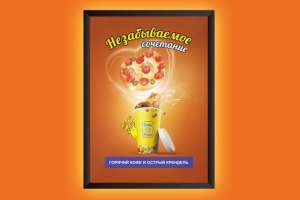 Дизайн баннера для световой панели