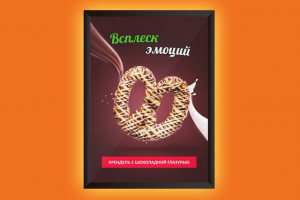 Дизайн баннера для световой панели