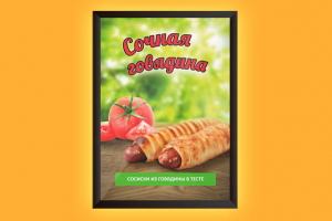 Дизайн баннера для световой панели