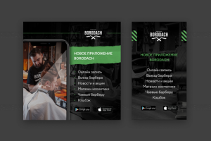 Баннеры для соцсетей