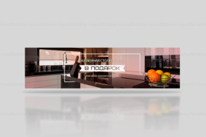 Дизайн баннера для сайта