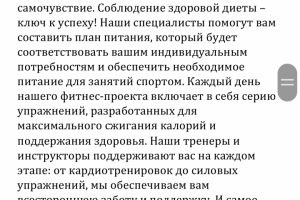 Приведи свое тело за 30 дней