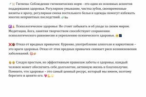 Текст рекламы