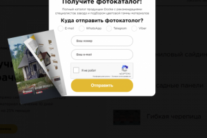 Попап при уходе со страницы (верстка + функционал)