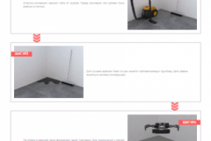 Внедрение пошаговой инструкцию по монтажу