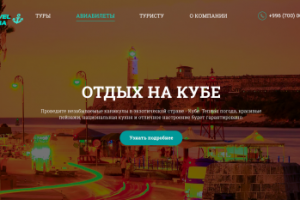 Отдых на Кубе